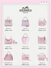 Hermes 爱马仕 马卡龙色系合集